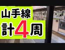 【関東編】短期バイトの旅【6日目】