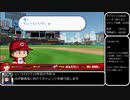 パワプロ2018　[投手編]マイライフで取得できる 称号・特殊能力の全獲得を目指すプレイ　13