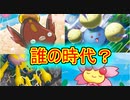 【ポケモンGO】全リーグ開放！！スーパリーグの環境はどうですか？って話