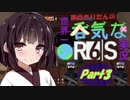 【R6S】東北きりたんの世界一呑気なR6S実況 Part3【VOICEROID実況プレイ】
