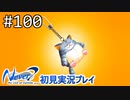 【実況】#100:Never7 ～the end of infinity～ 初見実況プレイ【いづみキュア】