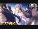 【新春！283式かるた大全②】ニワカＰが過去のイベントを振り返る【シャニマス】