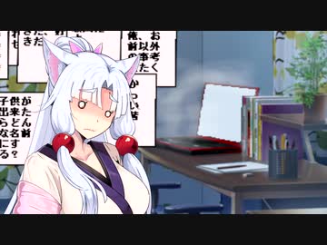 【VOICEROID劇場】妹たちの件でイタコさんが自宅に謝りに来た
