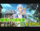 【実況】あいりすミスティリア！初見プレイ Part340