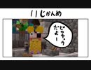 【マインクラフト】500時間後に完成する初代ポケモンの世界#11時間目