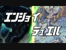 エンジョイ☆デュエル道場　201　伊豆大戦編⑧
