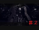 再び地球へ、そして雑用＃2【NieRAutomata】