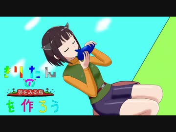 マインクラフト　きりたんの夢島を作ろうpart9