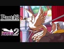 逆転し続ける検事２　Part43【スマホ版】