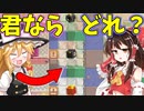 【ゆっくり実況】この中だったらあなたはどれを選ぶッ？！【Super Mario Maker 2】