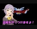 さなさちアリアハン紀行 Part.4