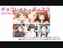 【SideM】ぱ.ふ.ゅ.ー.む×315プロイメージソングメドレー