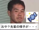 進化する先輩１／３
