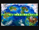 【実況】アローラ地方で幽霊達と親睦を深める旅ED