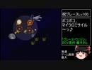 第４次スーパーロボット大戦(SFC)最短ターンクリア(19)【ゆっくり実況】第40話