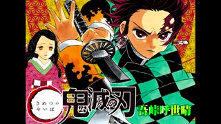 【鬼滅の刃】にパクリ疑惑発覚【韓国モバゲー】