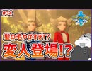 【ポケモン剣盾 #34】なんだこいつら!?ソッド？シルディ??【 #ムービン #VTuber 】