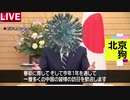 安倍は辞めろ MAD