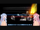 【FGO】※ネタバレ注意！第2部5章7節「汝、星を鋤く豊穣（Ⅳ）」進行度2攻略【琴葉姉妹】