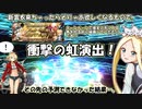 【FGO】色々起こりすぎて発狂しかけたモードレッド狙いのとある事件動画【実況】