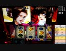 【パチスロ】押忍！番長3 絶頂対決集 設定5【1戦目】