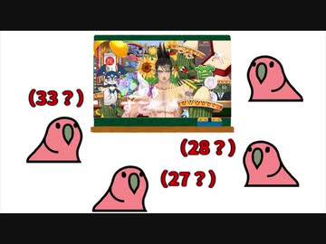 じ　ゅ　う　ナ　ナ　畑　チ　ャ　イ　カ　歳