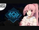 トレジャーハンター茜ちゃんときりたんPart8（最終回）【VOICEROID実況】