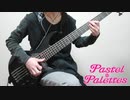 【BanG Dream!】「ルカルカ★ナイトフィーバー/Pastel＊Palettes」ベース弾いてみた