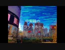 【音街ウナ】niJiiRo line【オリジナル曲】