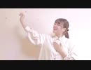 LIFE 踊ってみた