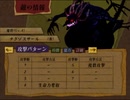 にわかのアルメセラ年代記【ゆっくり実況】30代目その5(part238)