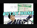危険な３密