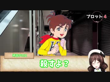 【シノビガミ】孤独な放送室 Part3（終）【実卓リプレイ】