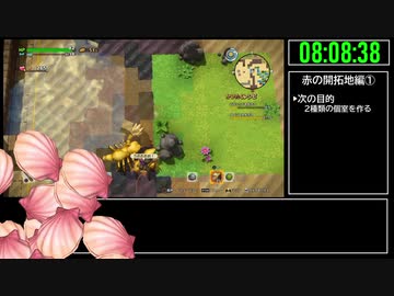 【試走】ドラゴンクエストビルダーズ2 part21【RTA】16時間55分