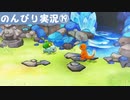 【実況】ポケモン 救助隊DX【PART19】
