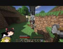 【Minecraft】 ゆっくり魔理沙のキャラロール 実況プレイ　part 4