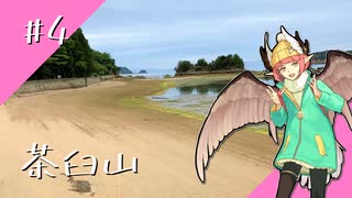 【１分弱登山祭】初夏の茶臼山攻略RTA 0:12:20