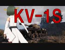 [WoT]KV-1Sは二度死ぬ[眼鏡もあるよ25]