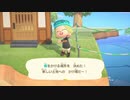 【あつ森】時間を変更せずに自由に遊ぶ９【ドリルカラマリ】