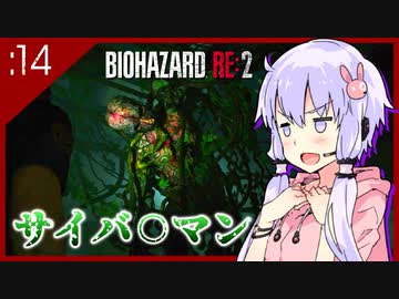 #14【BIOHAZARD RE:2】ゆかマキがあの惨劇を喰い散らす【VOICEROID実況】