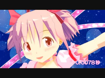 【まちカドまぞく】桃色魔法少女変身バンク【モーション配布】【MMDまどマギ】