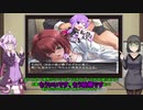 ゆかりとセイカのオオサカ征服物語-18発目‐【VOICEROID実況】