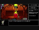 【RTA】Shantae: 1/2 Genie Hero　勝利画面CG収集　time 8:02:26　part7/19