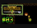 初代 ゼルダの伝説 初見実況プレイ #03【LEVEL2 後編】