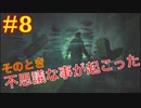 ようやく探偵力発揮！？＜コール・オブ・クトゥルフ＞