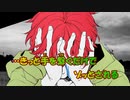 【ニコカラ】ヴィラン《てにをは》あほの坂田。Ver