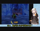 【VOICEROID実況】紲星あかりのドンキーコング64のんびりゲーム実況【part32】