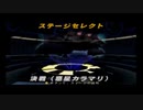 スターウォーズ_出撃！ローグ中隊をゆっくり実況プレイpart16(おわり)