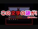 [恐怖の初見〇し]その3「ホノボノ」をプレイし一番怖いものを知る...