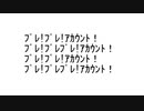 Rap:プレ垢にしたよ